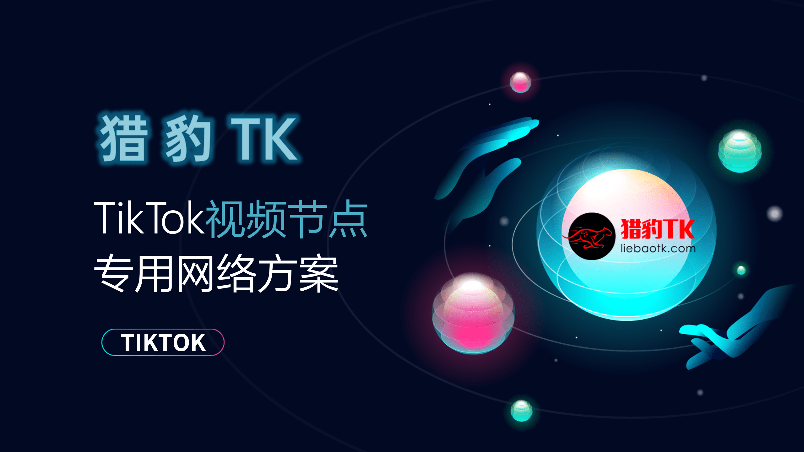 网站截图